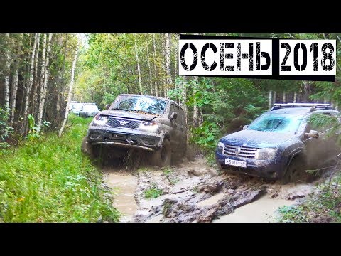 Видео: Поспорил Дастер, что джипов объедет в Торфяном Болоте. Грязь, бездорожье,  оффроад 2018