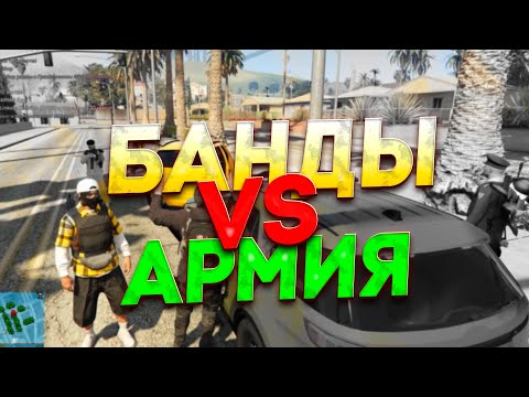 Видео: ВСТАЛИ НА ЛИДЕРКУ АРМИИ В GTA 5 С КАРТОЙ SAMP