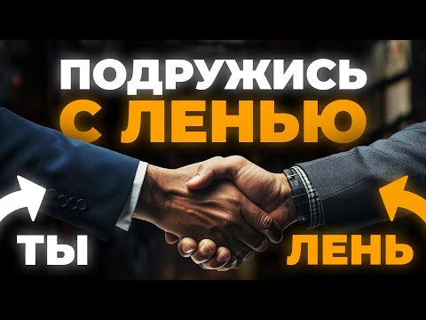 Видео: Как побороть прокрастинацию? #советы