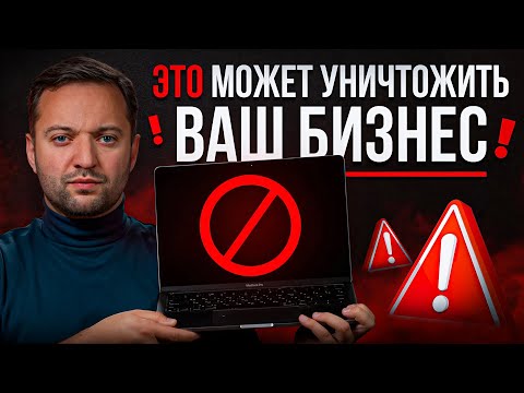 Видео: КАК логотип запрещённой соцсети может РАЗРУШИТЬ вашу репутацию и бизнес