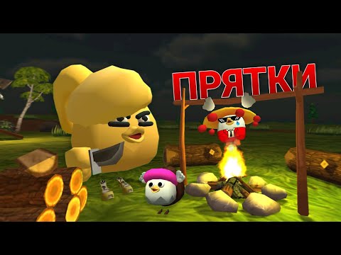 Видео: 😱ОПАСНЫЕ ПРЯТКИ😱 на карте FOREST TOWN в Чикен Гане 2 ЧАСТЬ! Chicken Gun!