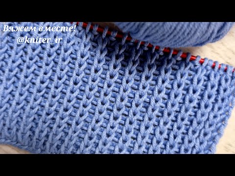 Видео: 💙 Узоры спицами! Шикарная,Мягкая Резинка для Кардигана/Джемпера/Шарфов, Снудов 🧶 Knitting pattern.