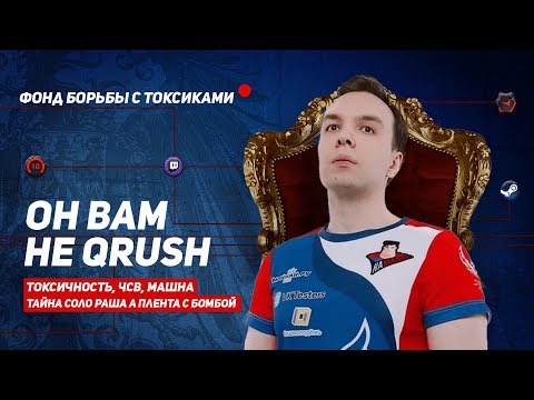 Видео: ОН ВАМ НЕ QRUSH | Быдло ПОЛУЧИЛО по заслугам