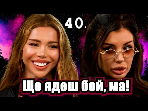 Видео: Реагирам на Ергенът Любов в Рая Еп. 40