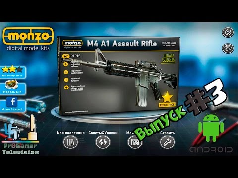 Видео: Android Games | Monzo: Digital Model Kits (M4 A1 Assault Rifle) | Выпуск #3