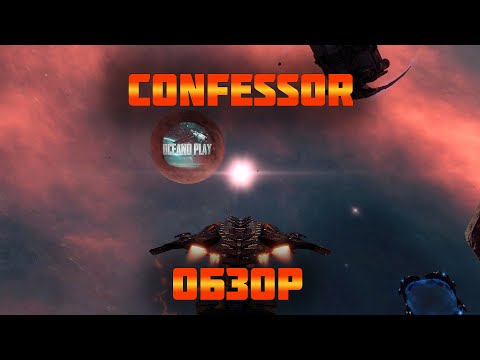 Видео: Обзор Confessor | Дино Кораблик! Star Conflict