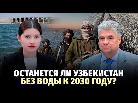 Видео: Арал исчез — теперь очередь за нашими реками?