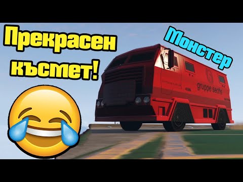 Видео: Прекрасен Късмет - Трансформ Състезания!!!