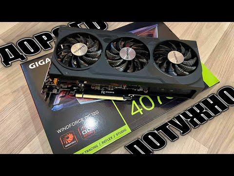 Видео: НАЙКРАЩА RTX 4070 SUPER