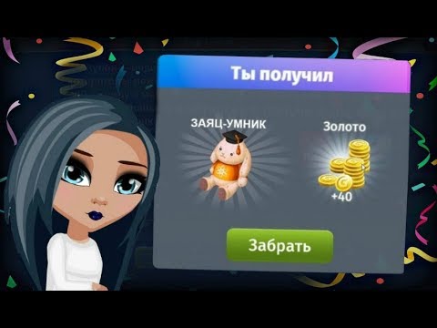 Видео: ВСЕ ПРОМОКОДЫ ЗА МАЙ СПАЛИЛИ В АВАТАРИИ