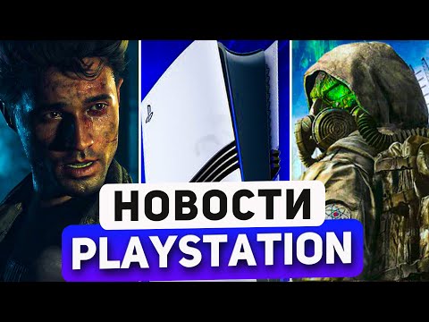 Видео: Sony отмена игры. PS5 Pro ждёт дефицит. Сбой PSN. Silent Hill 2 Playstation News