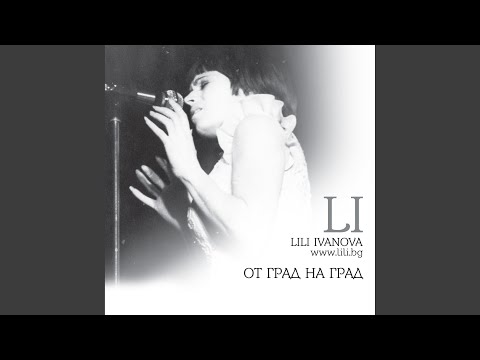 Видео: У дома