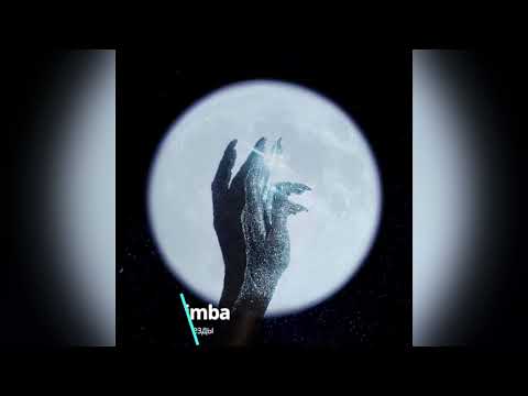 Видео: THE LIMBA - Celine (АЛЬБОМ 2023