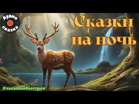 Видео: Сказка о приключениях тролля и дракончика  Ч 2