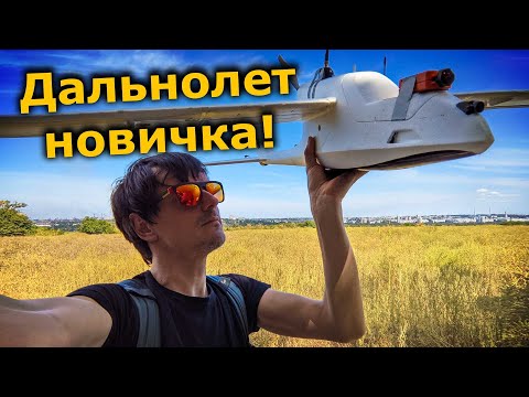 Видео: FPV Самолет планер новичка: Eachine & ATOMRC Seal Wing G1500