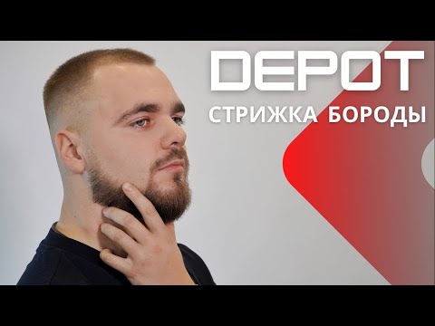 Видео: Как правильно стричь бороду машинкой
