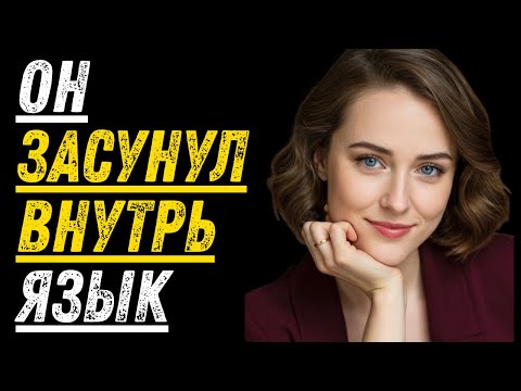 Видео: Племянник моего мужа хотел этого – вы не поверите, что я тогда сделала! Реальная история