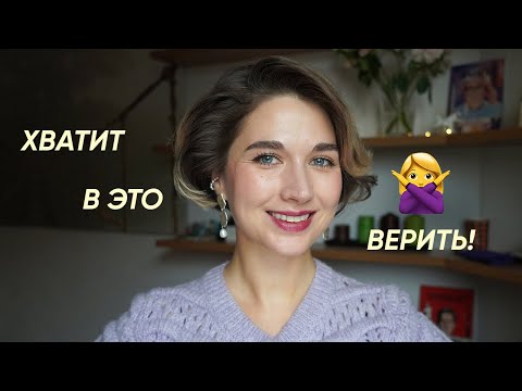 Видео: 10 мифов о волосах, которым не нужно верить