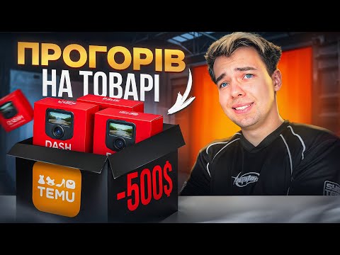 Видео: Я купив товар оптом з Китаю, щоб заробити — і прогорів