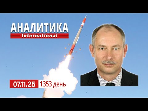 Видео: 7.11 Обороняя Покровск, не потерять Запорожье. Главный производитель в танков рф сокращается на 50%.