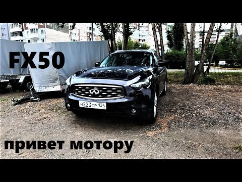 Видео: infiniti FX50S осмотр