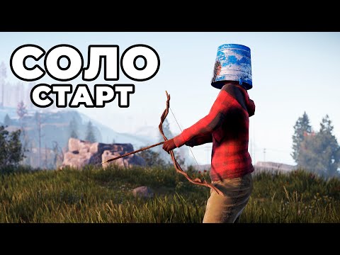 Видео: СТАРТ в СОЛО ПОСЛЕ НОВОГО ГОДА против КЛАНОВ в РАСТ / RUST