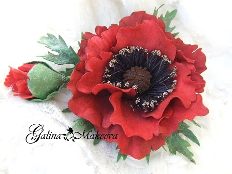 Видео: МАСТЕР КЛАСС МАК ИЗ ФОАМИРАНА ЧАСТЬ 3