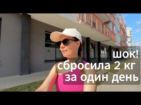 Видео: Я устроила разгрузочный день. 2 кг за сутки БЕЗ вреда!😱🍽️ Разгрузочный день vs голодание–что лучше?
