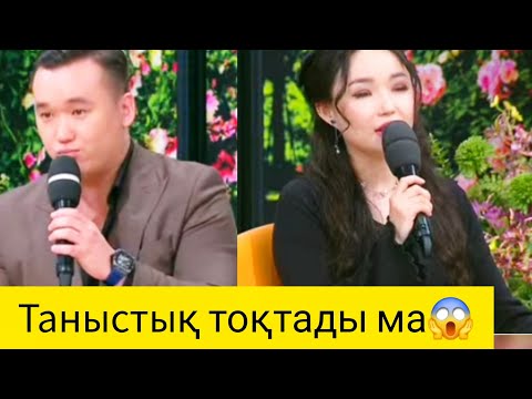 Видео: АЙДА НҰРДАУЛЕТТІ ҚЫЗҒАНЫП ОТЫР🤯АЛИШЕР АЯКӨЗ БАРЛЫҒЫ ТОҚТАДЫ МА🤯#қослайқ 