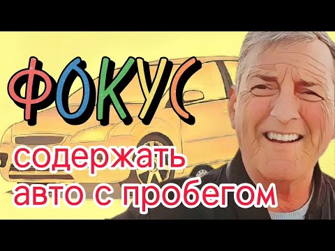 Видео: Дорого иметь машину в Израиле? Полный отчет