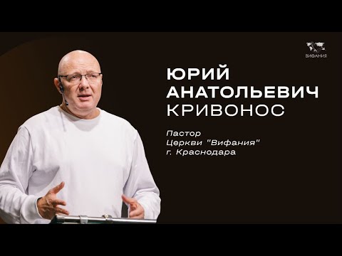 Видео: Воскресное служение Кривонос Ю.А. "Кто не со Мною,тот против Меня"  2025 11 09_13:30