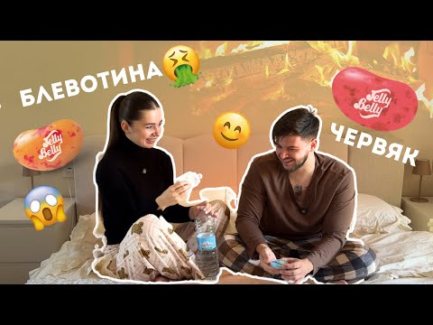 Видео: Самые мерзкие конфеты в мире: Гарри Поттер edition 🤯