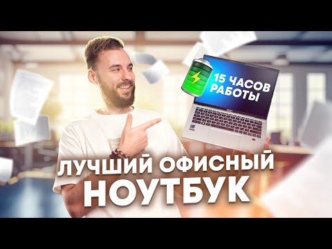 Видео: Универсальный ноутбук для офиса. Обзор MSI Prestige 14 Evo B13M