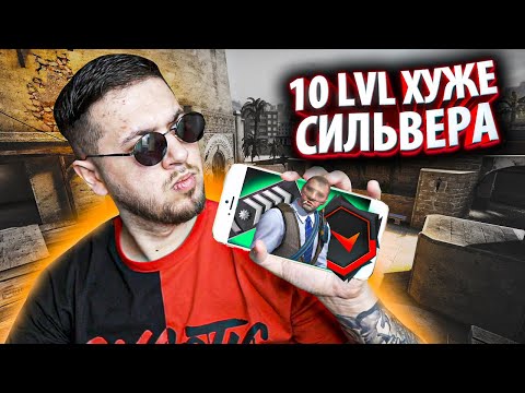 Видео: ОВОЩИ CS:GO #47 - 10 lvl ХУЖЕ ЧЕМ СИЛЬВЕР (faceit)