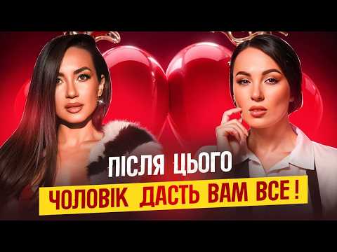 Видео: Левковська: геть УТРИМАНОК | ЧЕРВОНІ ПРАПОРИ | ЗРАДА рятує шлюб? правильно просимо ГРОШІ в чоловіка