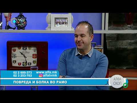 Видео: Д-р Михајло Ивановски - Повреда и болка во рамо