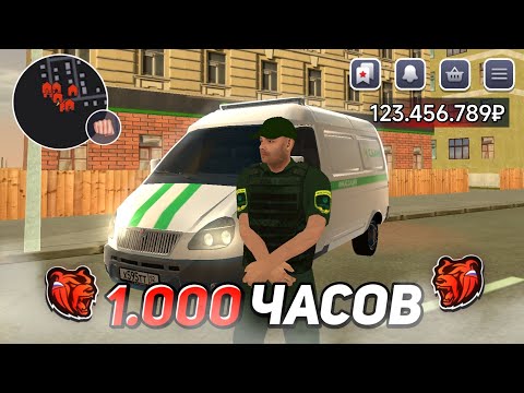 Видео: СКОЛЬКО ЗАРАБАТЫВАЕТ ИНКОСАТОР НА БЛЕК РАША ✅ ЗА 1 ЧАС 10 ЧАСОВ И 1000 ЧАСОВ 🤑 BLACK RUSSIA