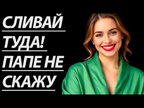 Видео: 🔥МАЧЕХА В ТОТ ВЕЧЕР ПОЗВАЛА МЕНЯ... - Истории из жизни, Любовные истории,