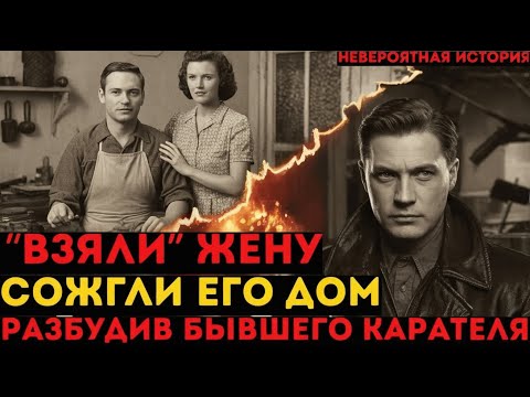 Видео: "ГЛУХОНЕМОЙ НЕ ДОКАЖЕТ" думали воры | Они не знали, что разбудили бывшего карателя СМЕРШа