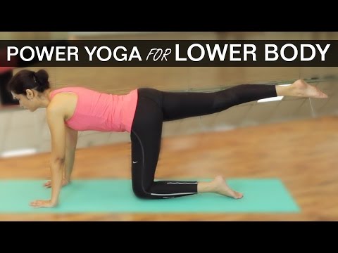 Видео: СИЛОВАЯ ЙОГА ДЛЯ ТРЕНИРОВКИ НИЖНЕЙ ЧАСТИ ТЕЛА — БЕДРА И БЕДРА