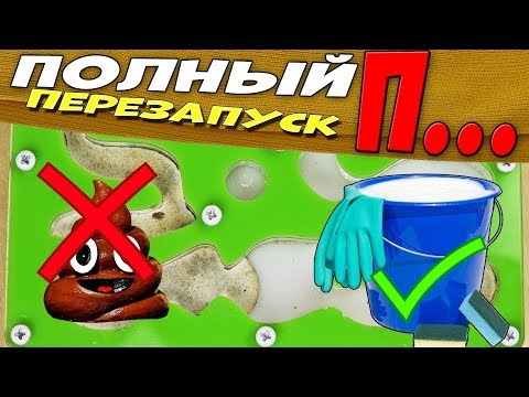 Видео: Как помыть и перезапустить акриловый формикарий. Полный п... перезапуск :)