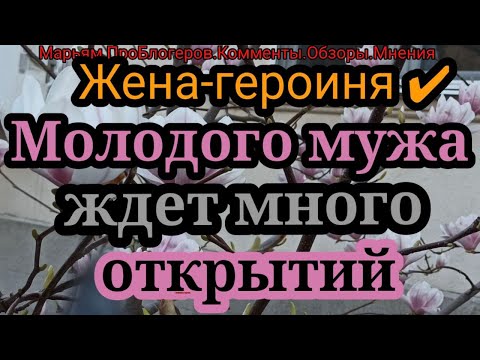 Видео: Жена Героиня.Не жадная. Готова делать браслеты за почти бесплатно?
