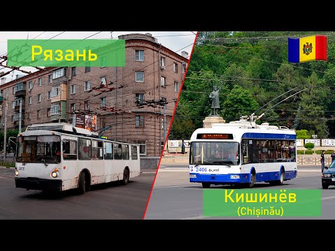 Видео: Сравнение общественного транспорта Рязани и Кишинёва (4)