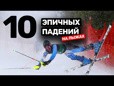Видео: Первый раз на лыжах и сразу на гонку Легкова | Жесткие падения