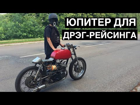 Видео: Форсированный ИЖ Юпитер ч.3 Новая рама Cafe Racer