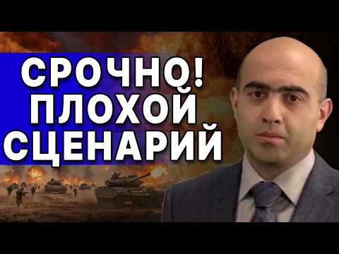Видео: СРОЧНО! ПЛОХОЙ СЦЕНАРИЙ! Начинается КРОВАВЫЙ ХАОС! ЦХВИТАВА: СВР РФ в ДЕЛЕ! Зеленский НЕ ВЫДЕРЖАЛ!