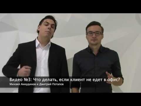 Видео: Видео №3: Как довести каждую сделку до результата