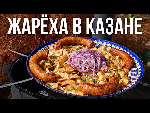 Видео: Жареная картошка в казане. Картофель по деревенски