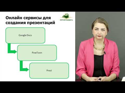 Видео: Использование ИКТ для визуализации и демонстрации математических понятий