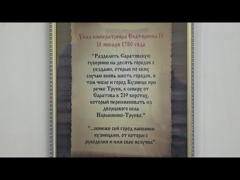 Видео: Передача двенадцатая. Из Нарышкина в Кузнецк